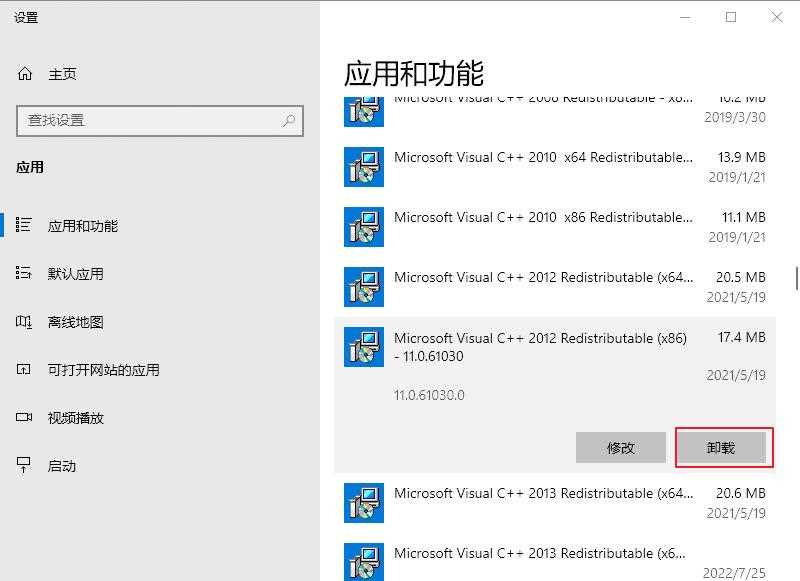 Win10应用程序并行配置不正确的4种处理方法