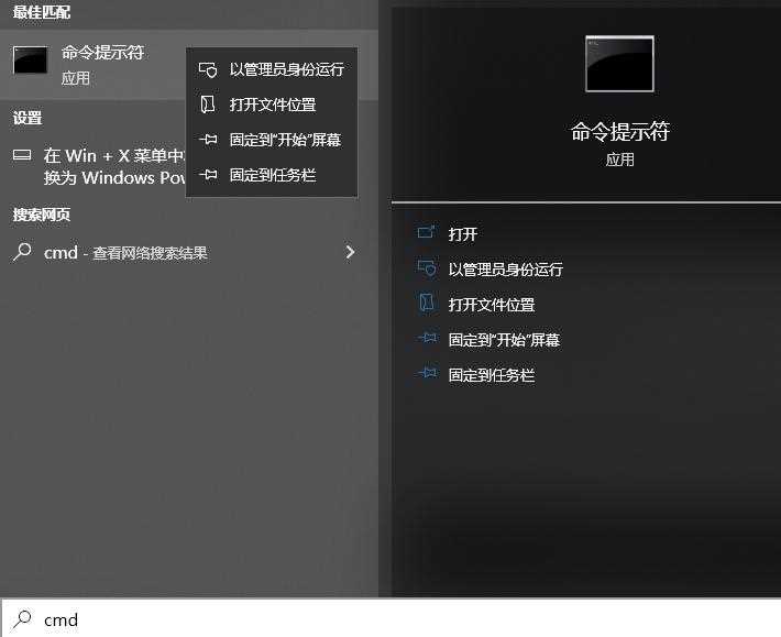 Win10应用程序并行配置不正确的4种处理方法