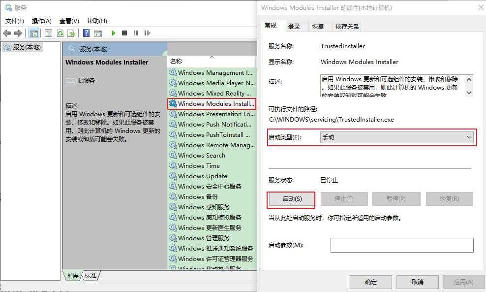 Win10应用程序并行配置不正确的4种处理方法