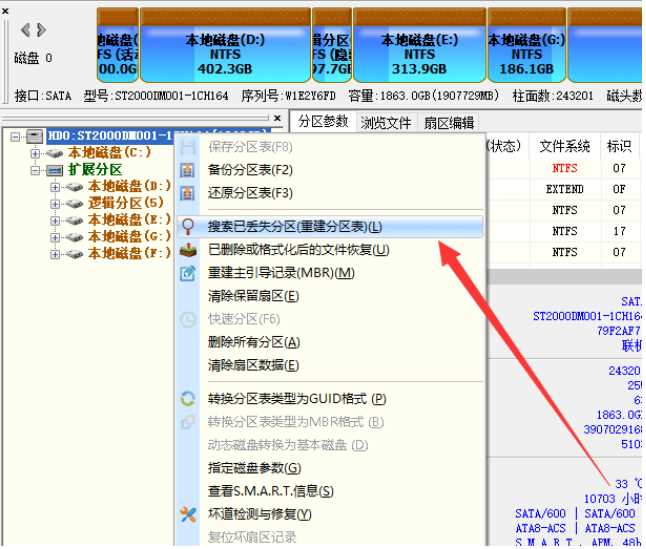 重装系统后怎么恢复原来的数据？