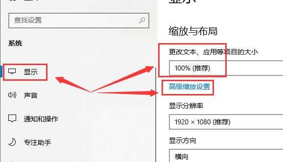 win10系统字体模糊不清晰三种方法轻松解决