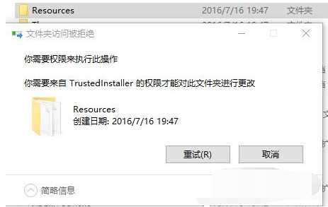 Win10删除有TrustedInstaller权限的文件方法！