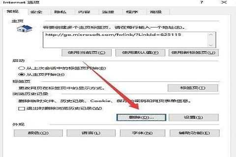 win10打开浏览器就会死机黑屏如何解决