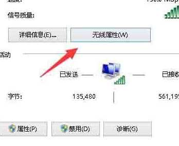 Win10无线网络受限制怎么办？Win10无线网络受限制解决方法