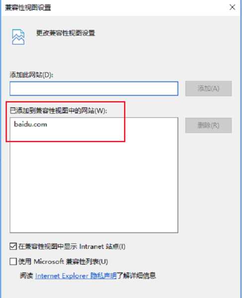 新版edge浏览器兼容模式怎么设置？edge浏览器兼容性设置教程