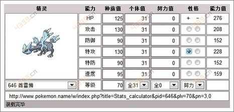 口袋妖怪漆黑的魅影酋雷姆图鉴 酋雷姆获得方法