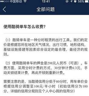 小金车是什么app 共享小金车多少钱