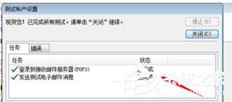 Outlook怎么用？Outlook详细使用教程