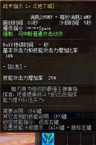 《DNF》新职业杀手BUFF换装一览