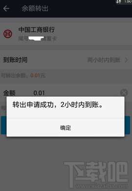 支付宝怎么提现 支付宝提现多久到账