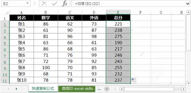 Excel公式求和方法介绍_求和公式