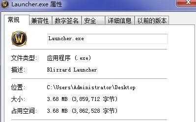 launcher.exe应用程序错误解决办法步骤_launcher.exe