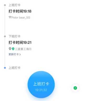 钉钉打卡虚拟位置软件会被发现吗？