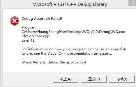 Win10经常提示assertion failed怎么办？Win10经常提示assertion failed的解决方法