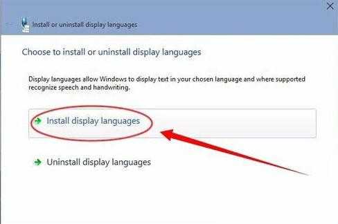 Win10如何安装语言包？中文语言包安装方法