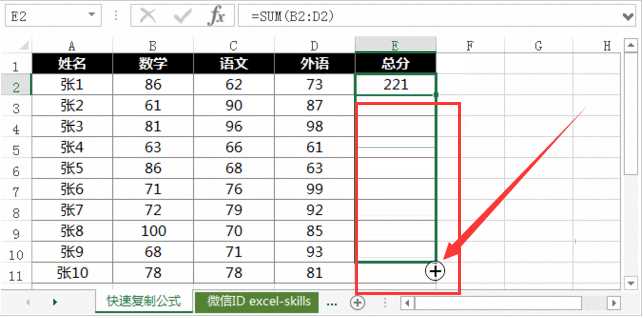 Excel公式求和方法介绍_求和公式