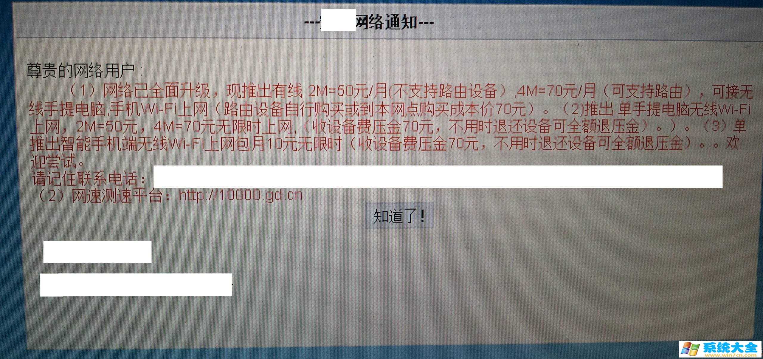 【Win7】怎么样建立无线局域网实现共享上网