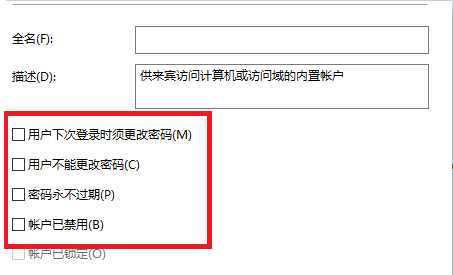 win7使用共享打印机提示需要输入用户名和密码怎么办？