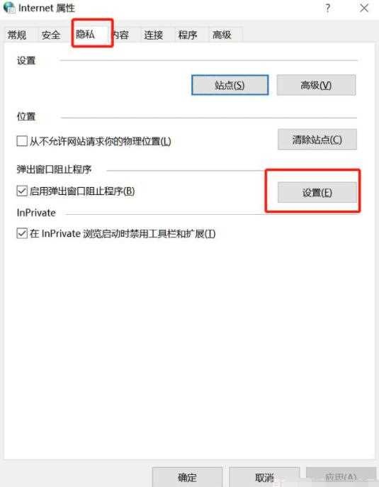 电脑总是弹出传奇游戏广告怎么关闭？关闭电脑奇游戏广告教程