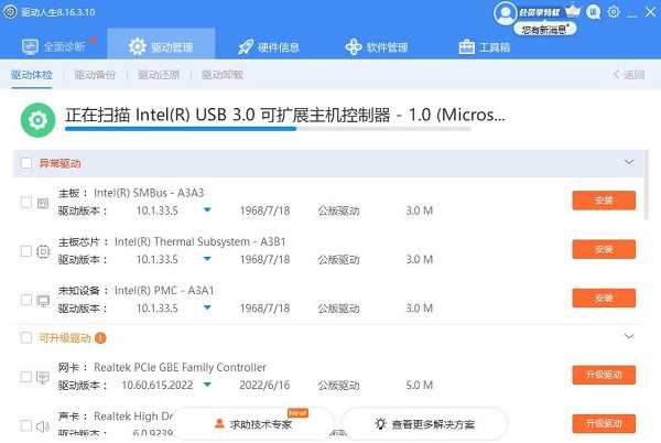 win10网卡驱动死活装不上怎么办？win10网卡驱动死活装不上问题解析