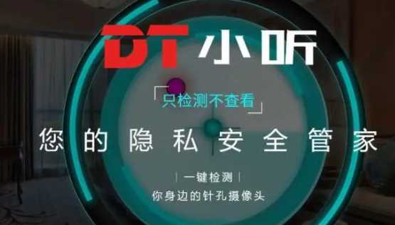 DT小听覆盖范围介绍_dt小听