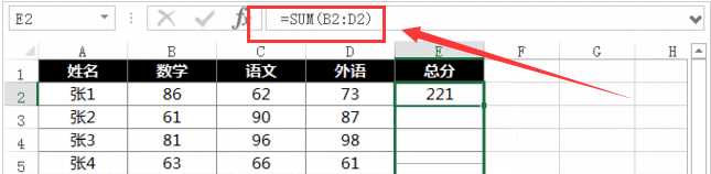 Excel公式求和方法介绍_求和公式