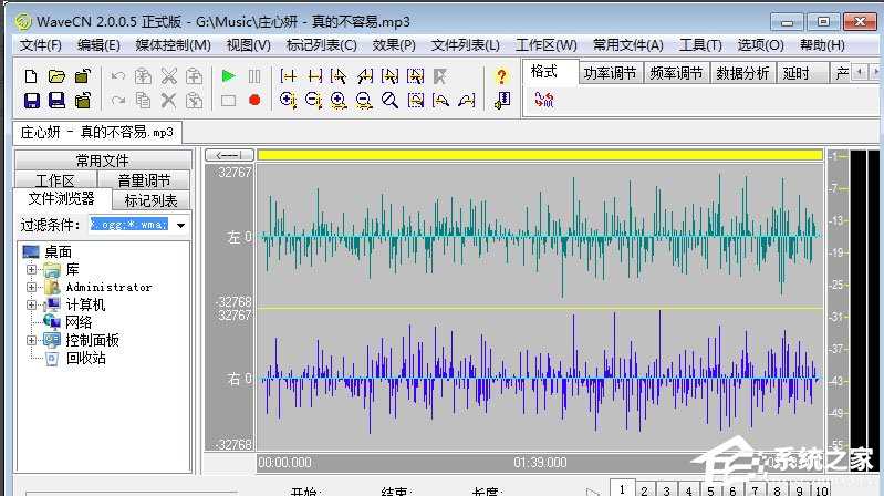 WaveCN制作手机铃声的详细操作方法_wavecn教程