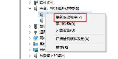 Win10声卡驱动怎么更新？Win10声卡驱动更新方法