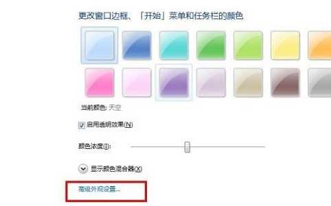 win7怎么更改全局字体?win7全局字体更改方法