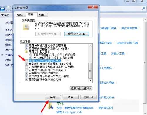 win7显示文件后缀名步骤_win7显示文件后缀名