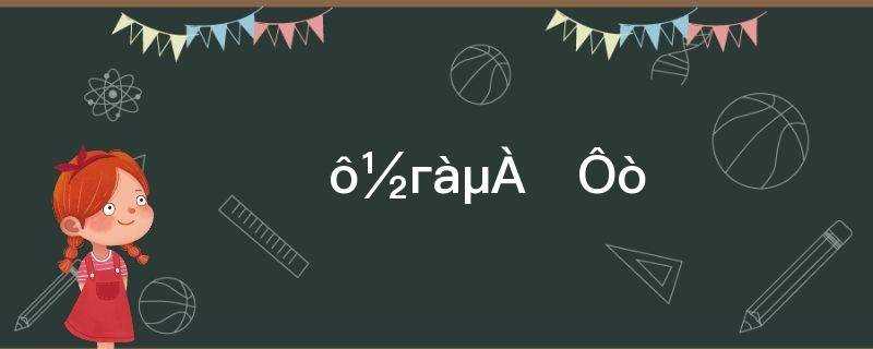 为什么叫赤道原则(什么是赤道原则)?