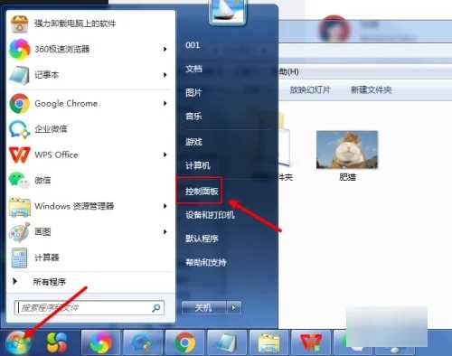 win7显示文件后缀名步骤_win7显示文件后缀名