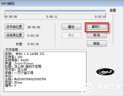 WaveCN制作手机铃声的详细操作方法_wavecn教程