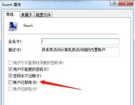 win7使用共享打印机提示需要输入用户名和密码怎么办？