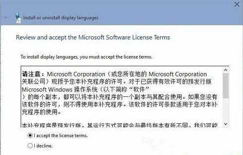 Win10如何安装语言包？中文语言包安装方法