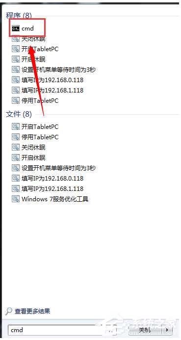 Win7系统重装后一直显示是盗版怎么办？