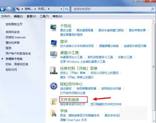 win7显示文件后缀名步骤_win7显示文件后缀名