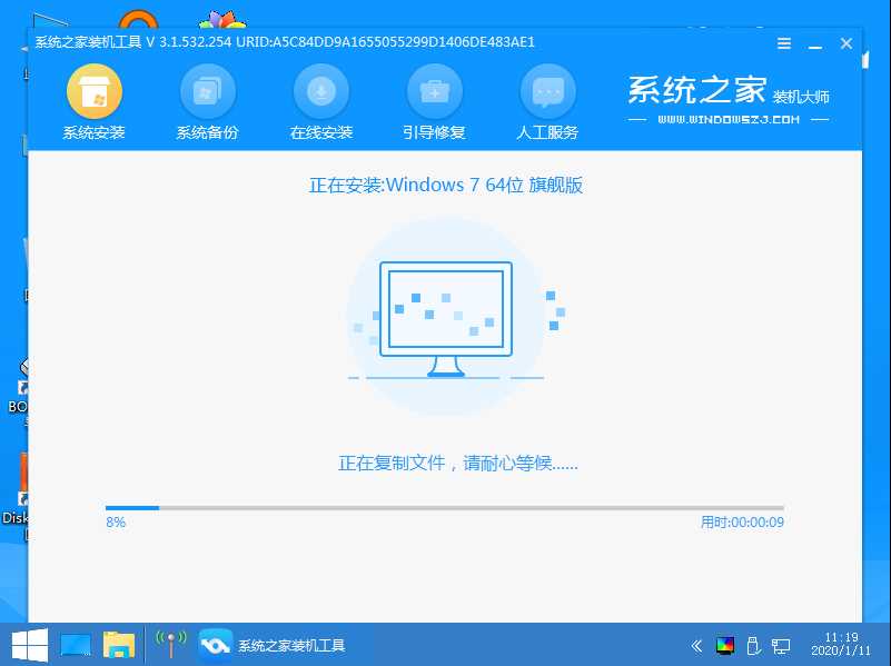 win7系统详细图文安装教程