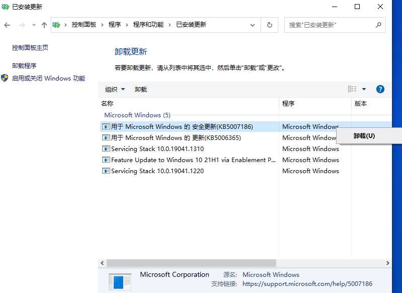 win10系统如何卸载补丁？Windows强制卸载更新补丁教程