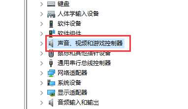 Win10声卡驱动怎么更新？Win10声卡驱动更新方法