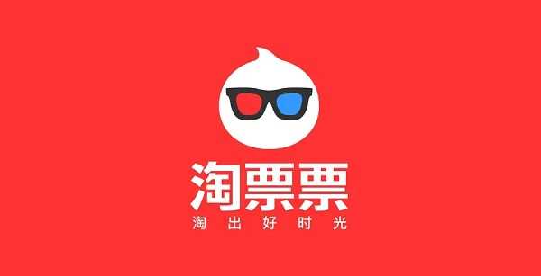 淘宝电影票可以退吗?淘宝电影票