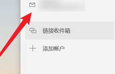 outlook怎么删除账户?删除outlook