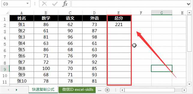 Excel公式求和方法介绍_求和公式