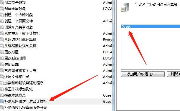 win7使用共享打印机提示需要输入用户名和密码怎么办？