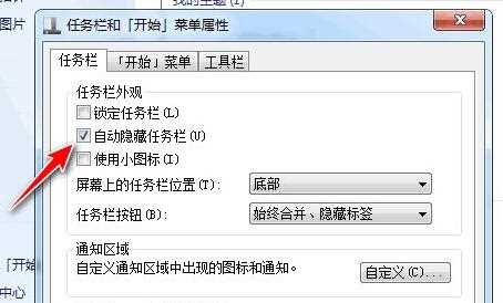 win7电脑底部菜单栏不见了怎么办？win7底部菜单栏消失解决方法