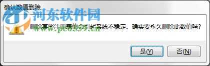 Win7怎么去除桌面图标快捷方式箭头？Win7去除快捷方式图标箭头的方法?win7图标箭头