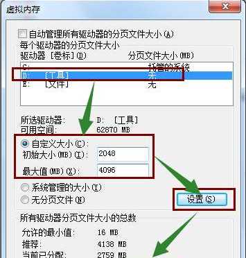 win7系统优化设置教程？win7系统优化设置方法步骤教程