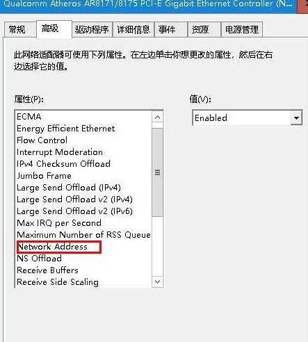 Win10电脑的MAC地址怎么修改？Win10电脑的MAC地址修改方法