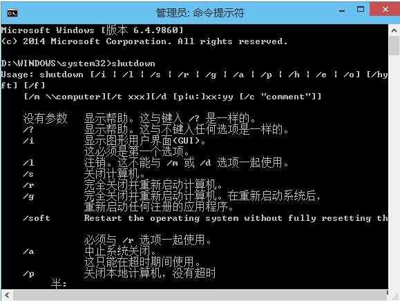 Win10如何定时关机？Win10定时关机三种设置方法(命令+任务计划程序+软件)