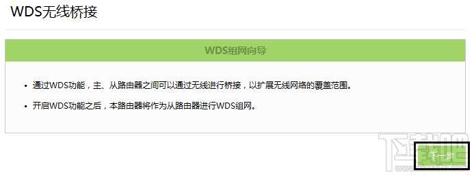 两个无线路由器怎么桥接？双路由桥接方法教程?两个无线路由器怎么桥接